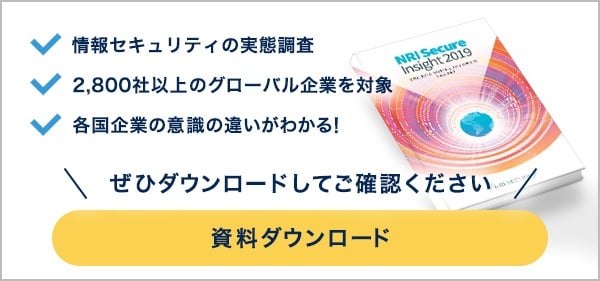 解説】医療情報を取り扱う情報システム・サービスの提供事業者